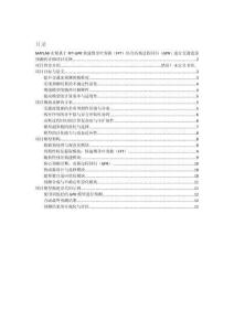 项目介绍 MATLAB实现基于FFT-GPR快速傅里叶变换（FFT）结合高斯过程回归（GPR）进行交通流量预测
