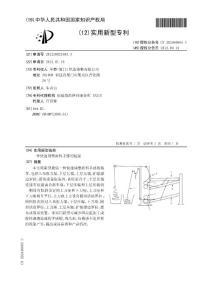 201220021863-一种快速调整面料手感的装置