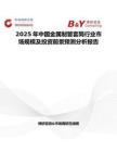 2025年中国金属制管套筒行业市场规模及投资前景预测分析报告