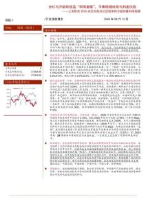 保险-分红与万能险收益“限高磨底”，平衡稳健经营与利差风险-上市险企2025分红年度分红实现率和万能