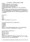 2024年《思想政治与法律基础》历年真题