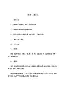 新版2026年小学三年级下册美术教案合集