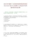2025四川德阳广汉发展控股投资集团有限责任公司及下属子公司招聘9人笔试历年参考题库附带答案详解.docx