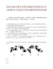 2026内蒙古鄂尔多斯市源盛光电有限责任公司招聘60人笔试历年参考题库附带答案详解.docx
