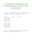 广东清远市国有资产投资集团有限公司招聘2026届高校毕业生9人笔试历年参考题库附带答案详解.docx