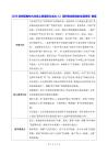 2026秋新版教材九年级上册道德与法治3.2 坚持和加强党的全面领导 教案