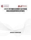 2025年中国仿古铜锁行业市场规模及投资前景预测分析报告