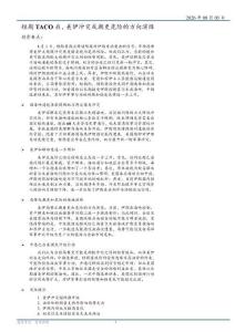 短期TACO后，美伊冲突或朝更危险的方向演绎