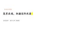 食品饮料行业：复苏在途，把握边际改善