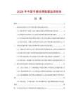 2026年中国手袋拉牌数据监测报告.docx