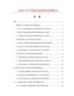 2026年中国腹机板数据监测报告.docx