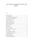 2025中国医用直线加速器翻新行业技术壁垒与准入标准报告.docx