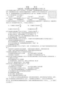 1.2实验：用油膜法估测油酸分子的大小