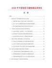 2026年中国铝质天窗数据监测报告.docx