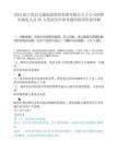 2025浙江黄岩交通旅游投资集团有限公司子公司招聘市场化人员26人笔试历年参考题库附带答案详解.docx