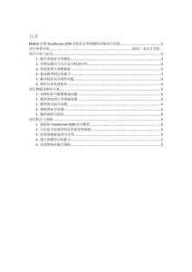 项目介绍 Matlab实现Transformer-SVM多特征分类预测