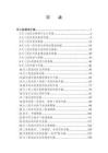 无人机操法、战法汇编