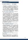 十大未来产业系列之七-原子级制造