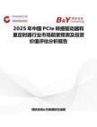 2025年中国PCIe转接驱动器和重定时器行业市场前景预测及投资价值评估分析报告