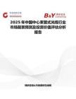 2025年中国中心束管式光缆行业市场前景预测及投资价值评估分析报告
