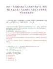 2025广东深圳市优才人力资源有限公司（派至龙岗区某国企）人员招聘1人笔试历年参考题库附带答案详解.docx