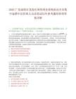 2025广东深圳市龙岗区国资国企系统面向全市集中选聘中层管理人员及笔试历年参考题库附带答案详解.docx