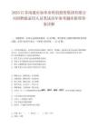 2025江苏南通市如皋市科创投资集团有限公司招聘拟录用人员笔试历年参考题库附带答案详解.docx