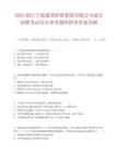 2025浙江宁波通商控股集团有限公司延长招聘笔试历年参考题库附带答案详解