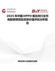2025年中国HPPO催化剂行业市场前景预测及投资价值评估分析报告