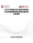 2025年中国MBS基抗冲改性剂行业市场前景预测及投资价值评估分析报告