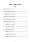 秋季企业员工健康防护实施方案