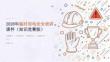 2026年临时用电安全培训课件（知识竞赛版）