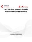 2025年中国凸缘螺母行业市场前景预测及投资价值评估分析报告