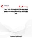 2025年中国智能电动坐便器座圈行业市场规模及投资前景预测分析报告
