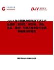 2025年中国北京现代旗下轿车产品品牌（索纳塔、伊兰特、悦动、名驭、瑞纳）市场占有率及行业竞争格局分析报告