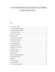2025体育赛事转播商业化模式创新研究及品牌赞助市场联动深度研究报告.docx