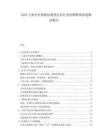 2025儿童安全座椅法规变迁对行业洗牌影响深度解读报告.docx