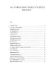 2025可穿戴医疗设备用户需求变迁与产品迭代方向预测分析报告.docx