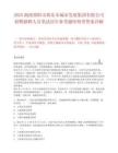 2025湖南邵阳市邵东市城市发展集团有限公司招聘拟聘人员笔试历年参考题库附带答案详解.docx