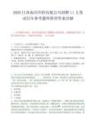 2026江西南昌印钞有限公司招聘11人笔试历年参考题库附带答案详解.docx