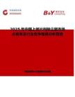2025年中国上坡片剂除尘器市场占有率及行业竞争格局分析报告