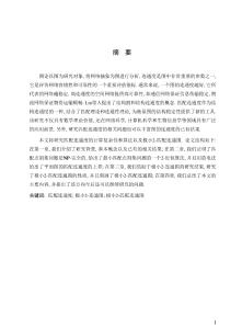 关于匹配连通度的若干结果