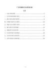 厂区车辆通行安全管理方案