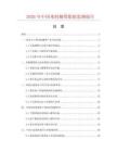 2026年中国米机糠筛数据监测报告.docx