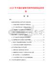 2026年中国砼强制式搅拌机数据监测报告.docx