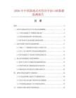 2026年中国落地式有色印字封口机数据监测报告.docx