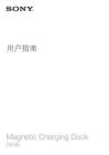 座式充电器DK48说明书
