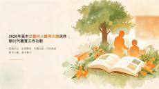 2026年高中立德树人德育实践课件：新时代德育工作创新