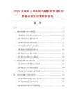 2026及未来5年中国机械刹把市场现状数据分析及前景预测报告.docx