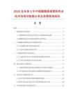 2026及未来5年中国脚踏高频塑料热合机市场现状数据分析及前景预测报告.docx